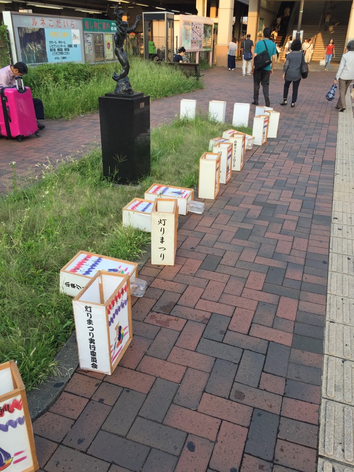 小平 灯りまつり2018