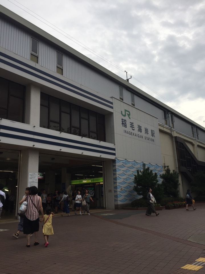 京葉線 稲毛海岸駅前