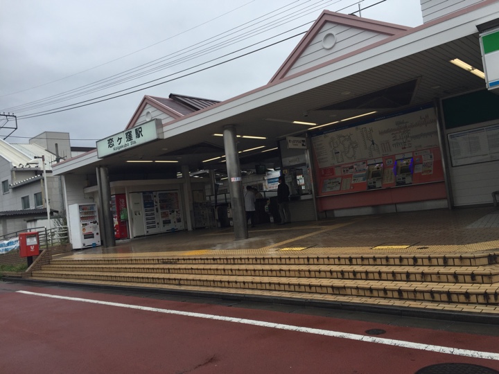 恋ヶ窪駅前