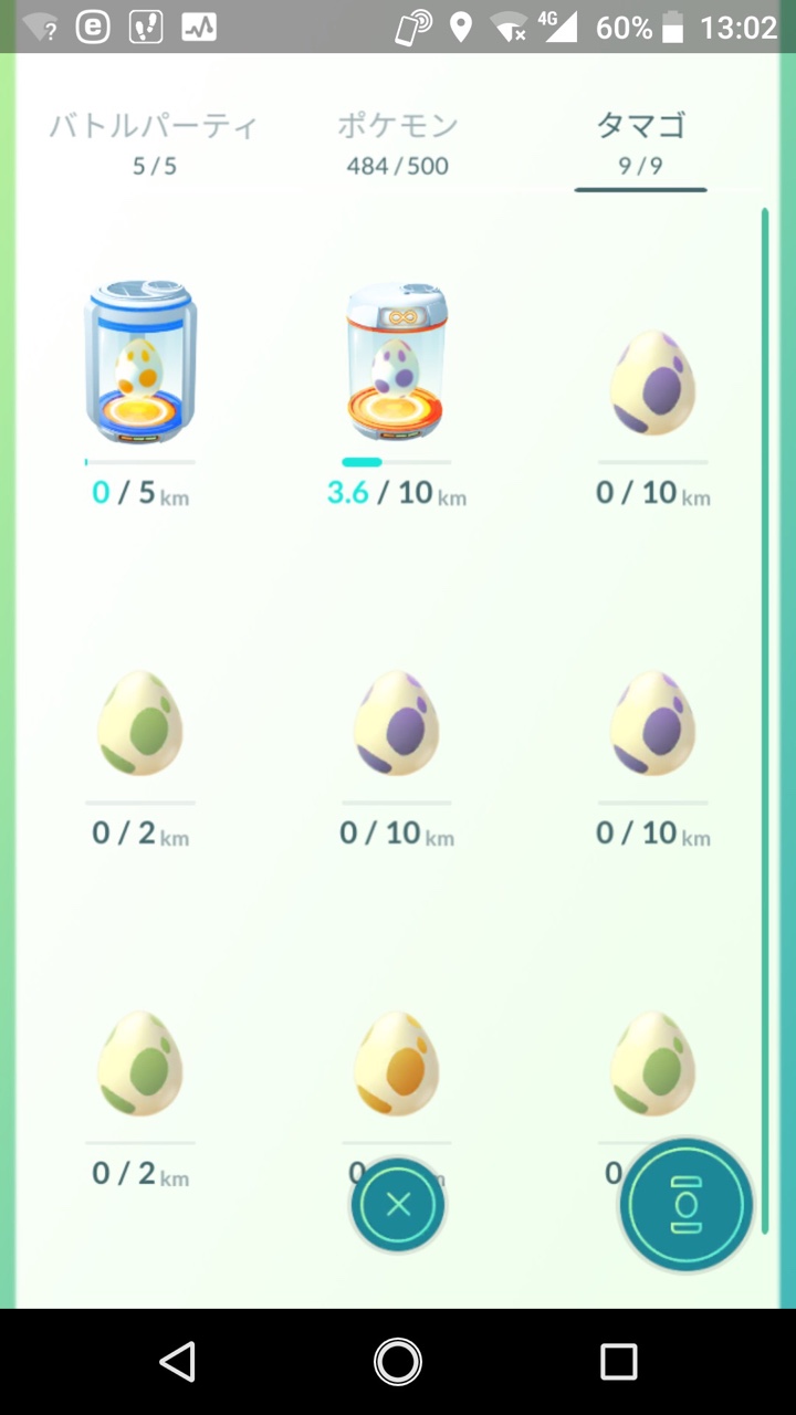 ポケモンGO いつでも冒険モード使用オンにしてから