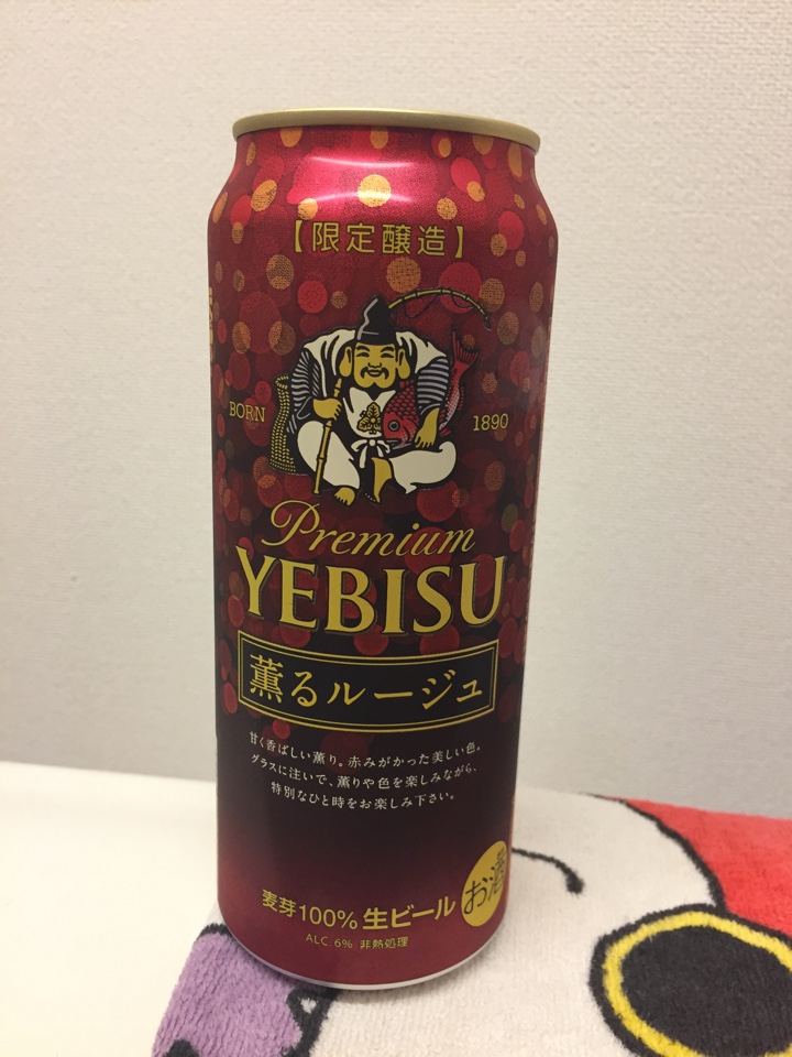 サッポロビールの期間限定麦酒ビール「Premium YEBISU(プレミアム ヱビス)薫るルージュ2018」
