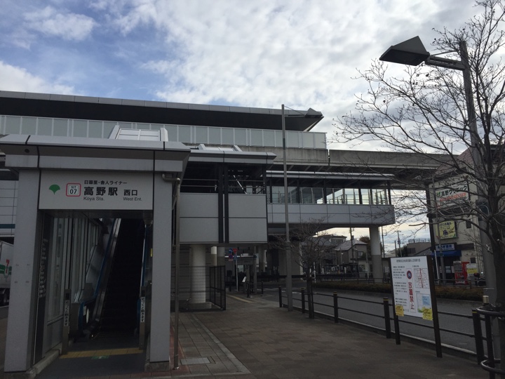 舎人ライナー 高野駅前