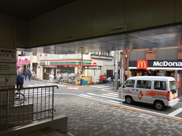 東武スカイツリーライン 東向島駅前