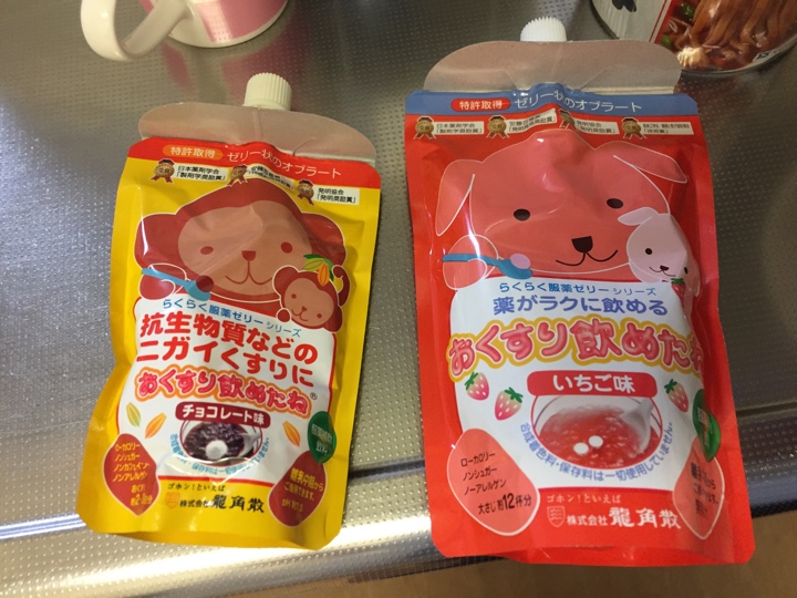 おくすり飲めたね（チョコ味）といちご味