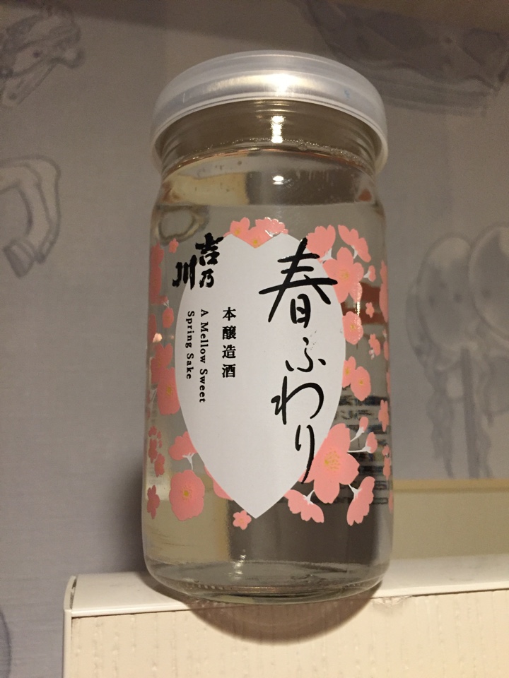 新潟の日本酒（カップ酒）吉乃川 春ふわり