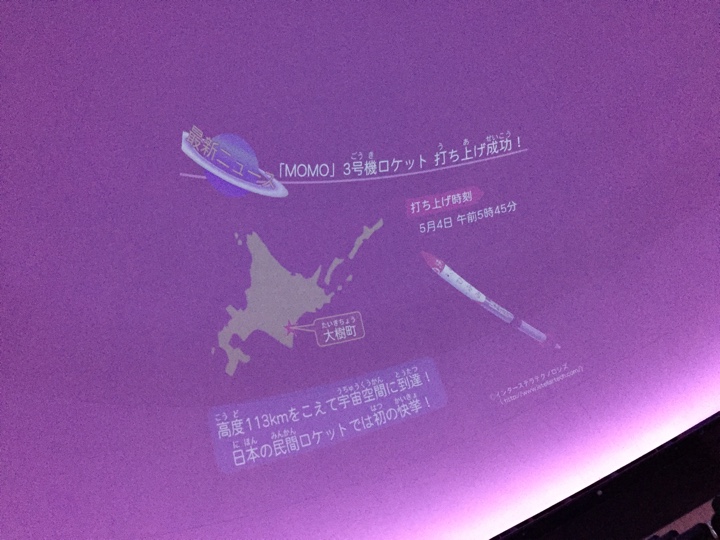 プラネタリウム（札幌市青少年科学館）