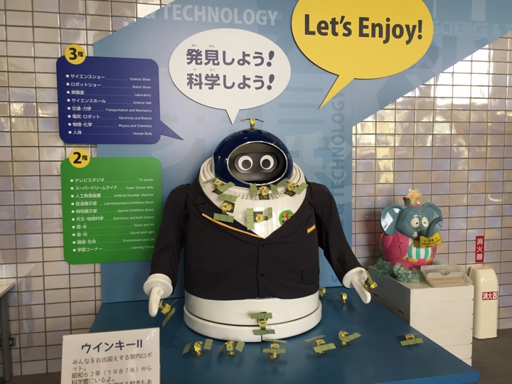 札幌市青少年科学館