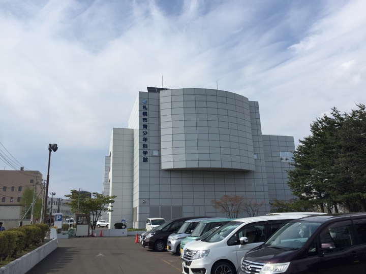 札幌市青少年科学館
