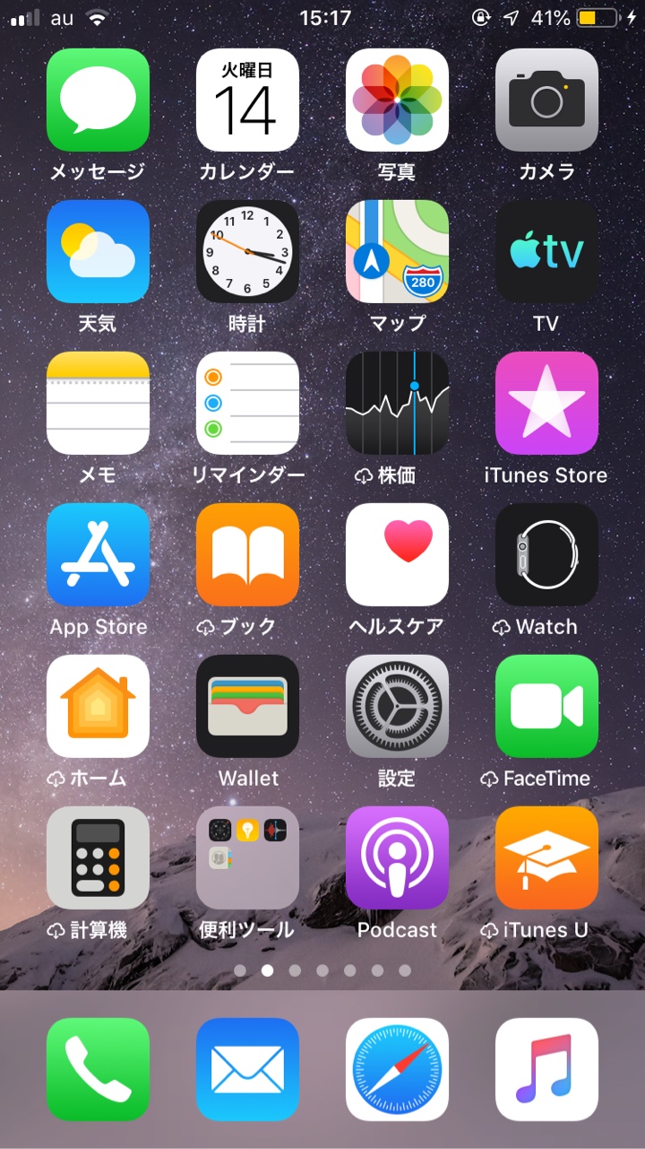 Apple TV Appアイコン追加されたiOS 12.3