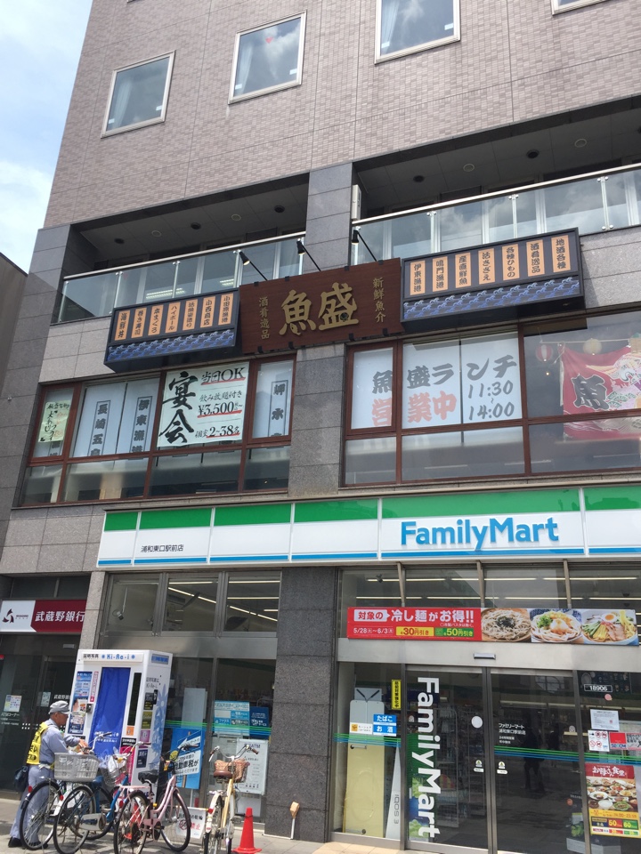 魚盛 浦和店店舗外観