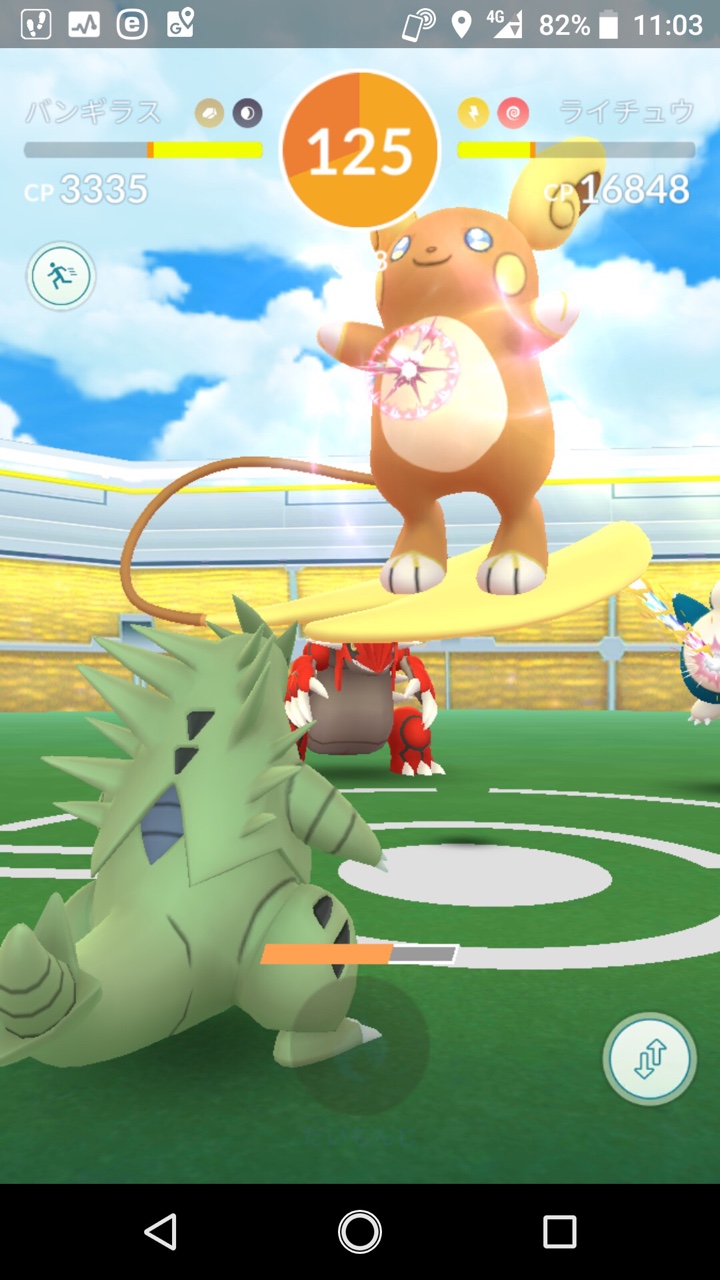ポケモンGO アローラライチュウ レイドバトル
