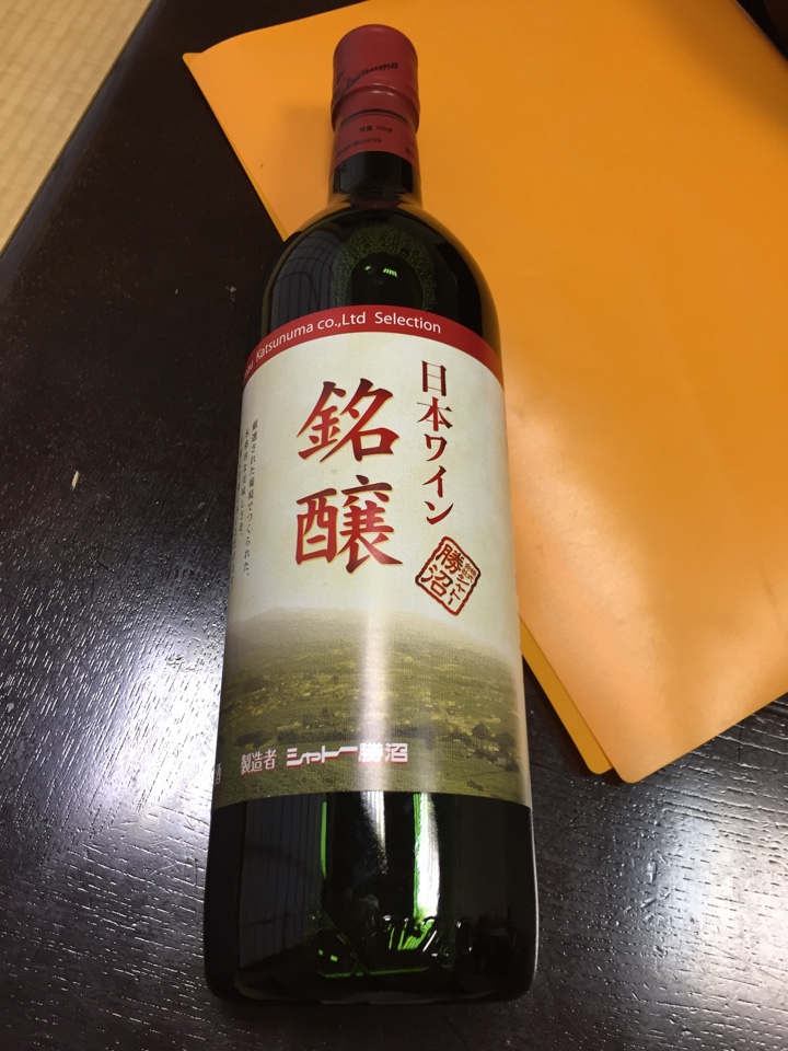 山梨のシャトー勝沼の赤ワイン「日本ワイン 銘醸」