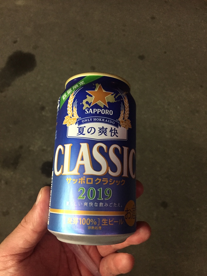 サッポロビールの北海道限定ビール「サッポロクラシック2019 夏の爽快」