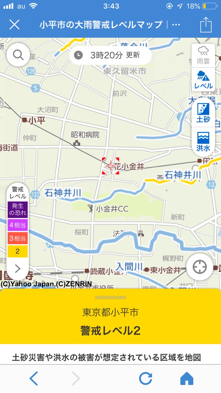 東京都小平市の大雨警報レベルマップ レベル2