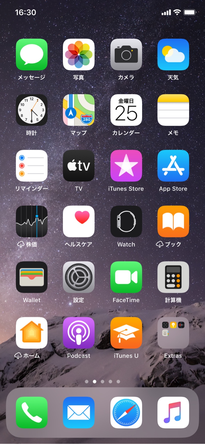 iPhone 6のバックアップから復元したiPhone 11ホーム画面