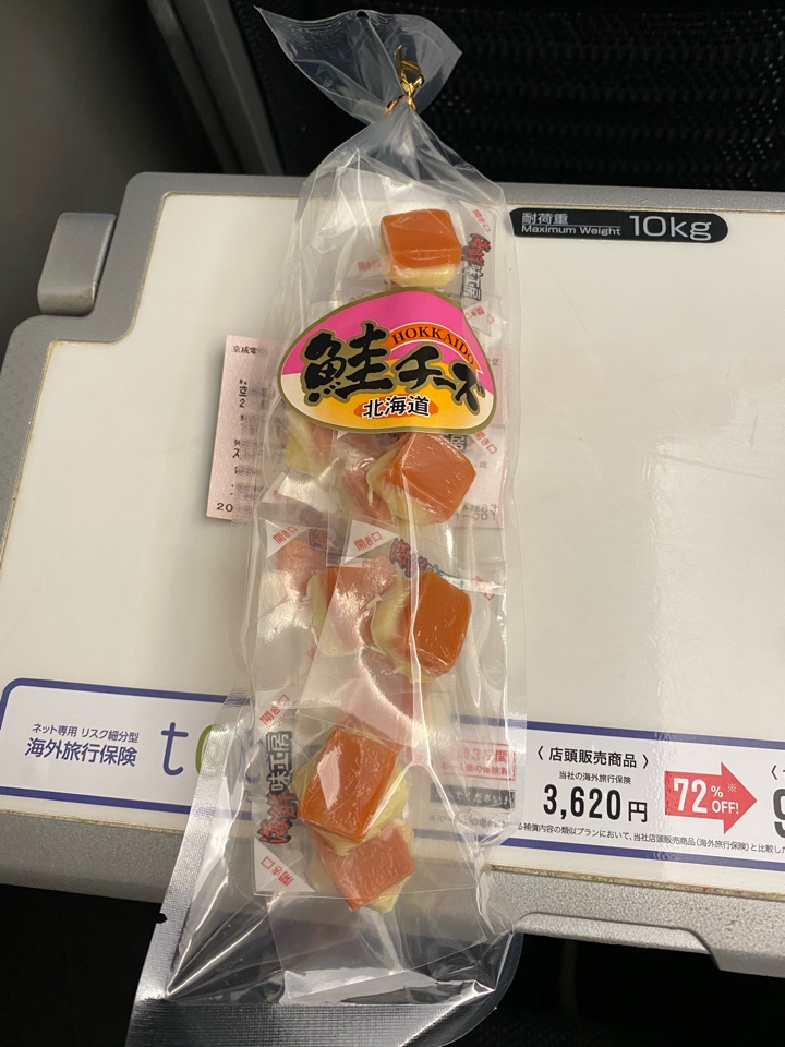 小樽 有限会社ツクナカの海鮮味工房 北海道鮭チーズ