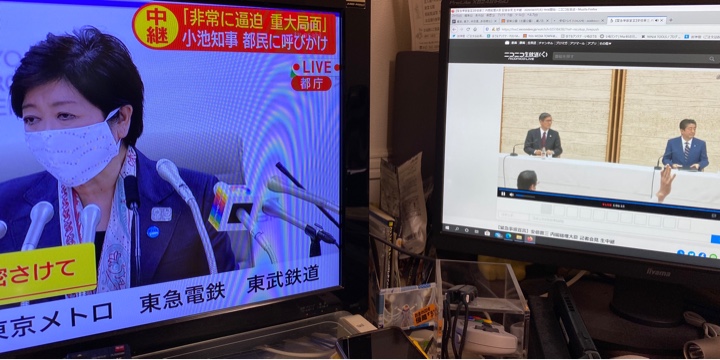 テレビで東京都知事の会見見て、アベマTVで安倍総理の会見見る