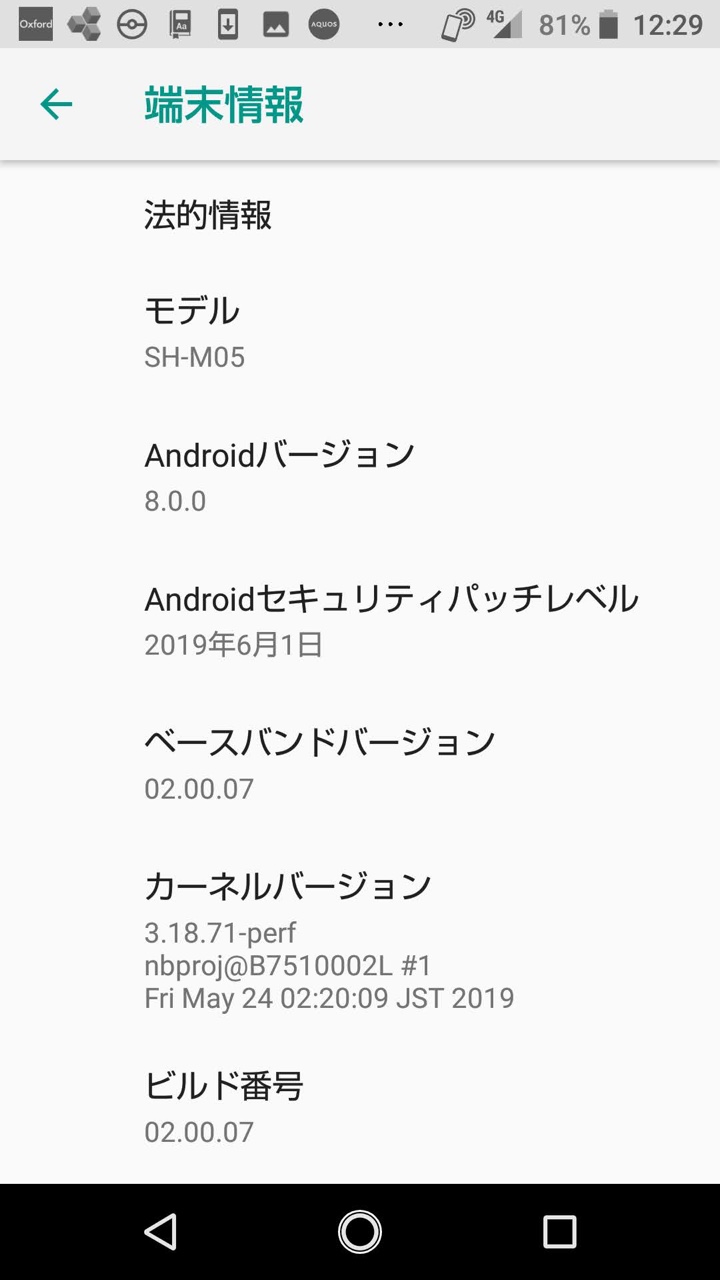 SIMフリー端末AQUOS sense lite SH-M05 Android 8.0.0