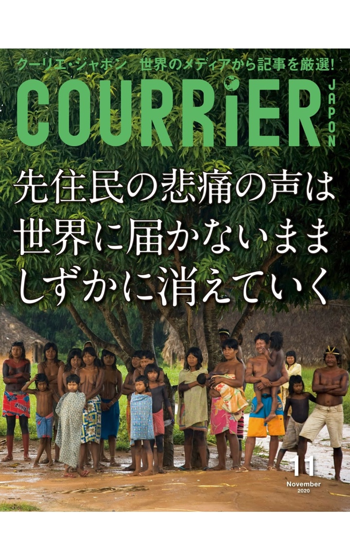 COURRiER Japon (クーリエジャポン)［電子書籍パッケージ版］2020年11月号 [雑誌] Kindle版