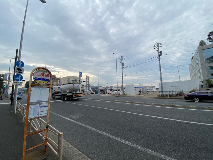 二反田バス停