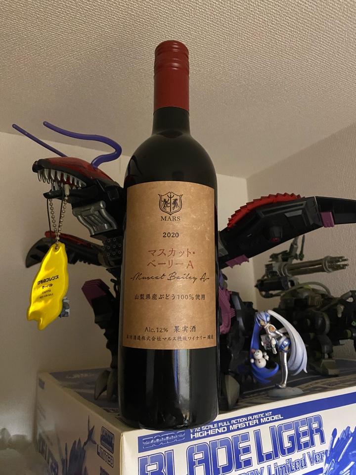 山梨の赤ワインというかヌーヴォー（新酒）の「MARS Muscat Bailey A（マーズ マスカット・ベーリーA）2020」