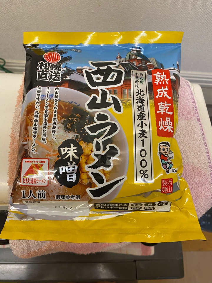札幌直送熟成乾燥西山ラーメン1食味噌