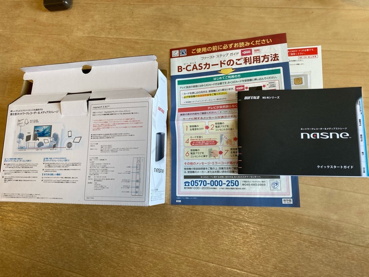 バッファロー nasne HDDレコーダー 2TB NS-N100の箱の中身（マニュアルや書類、mini B-CASカード）