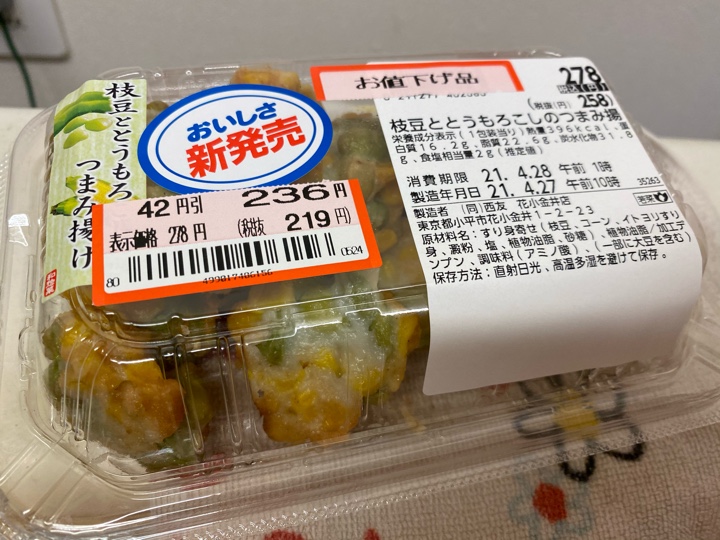 枝豆ととうもろこしのつまみ揚(西友の総菜)