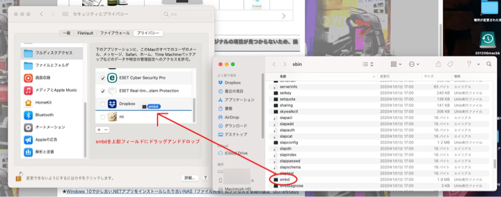 システム環境設定から「セキュリティとプライバシー」→「プライバシー」→「フルディスクアクセス」を選び（変更するにはカギをクリックしますになっていたらカギを先にクリックして認証）→「/usr/sbin」からsmbdをマウス操作のドラッグアンドドロップでもっていく