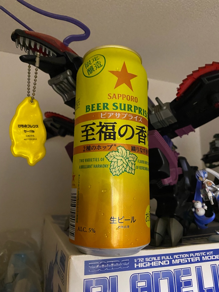 【ファミマ限定】サッポロビールの限定醸造「BEER SURPRISE（ビアサプライズ 至福の香り）2021」