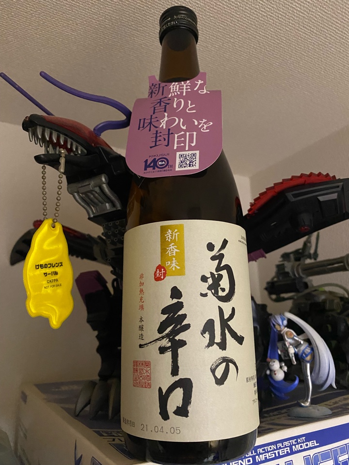 新潟の日本酒「菊水の辛口 非加熱充填 本醸造（新香味）」