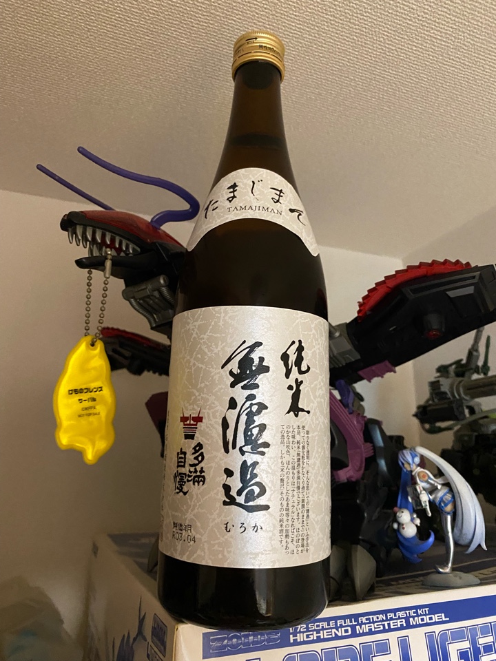 石川酒造（東京都福生市）の日本酒「多満自慢 純米無濾過」