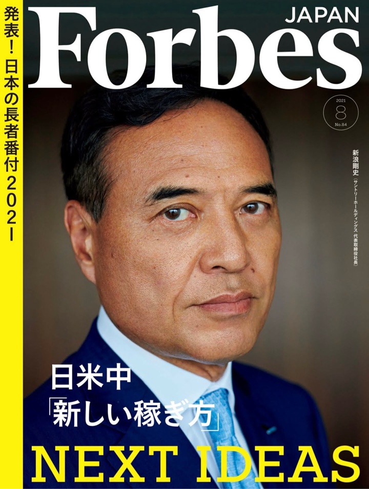 ForbesJapan (フォーブスジャパン) 2021年 08月号 [雑誌] Kindle版 