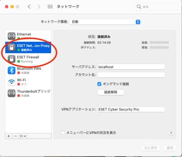 ESET Network Protection Proxy