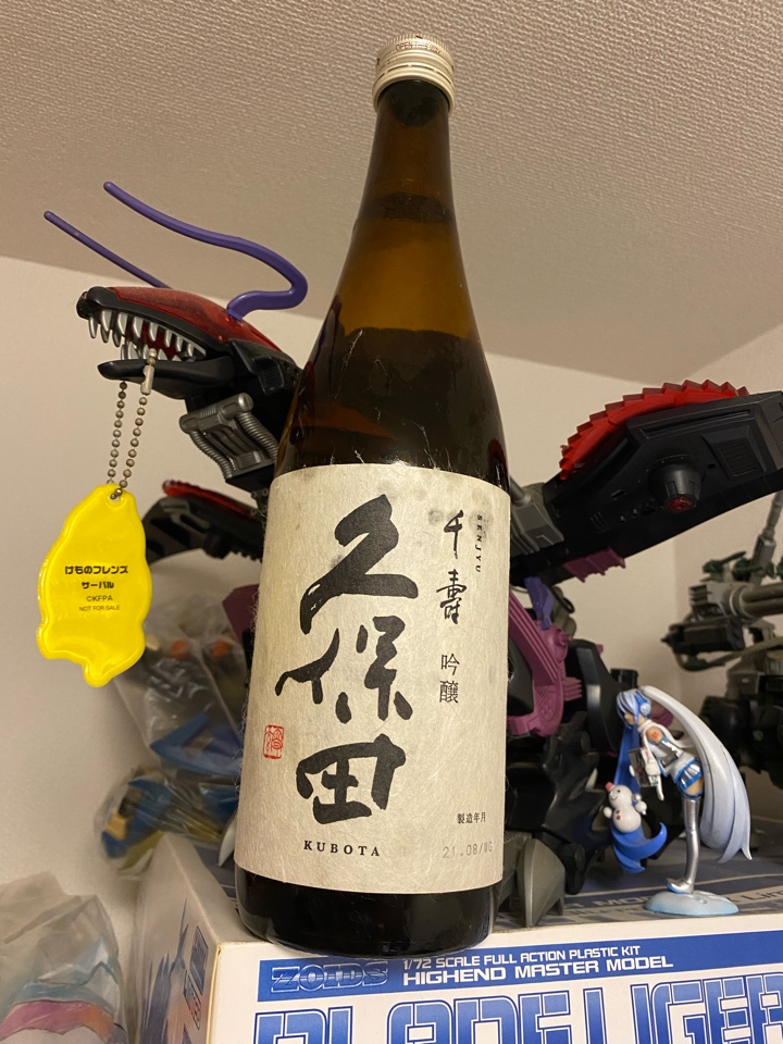 新潟県の朝日酒造がつくる日本酒「久保田 千寿 吟醸」