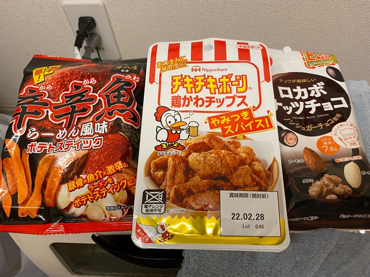 日本ハムのチキチキボーン 鶏かわチップス やみつきスパイス！