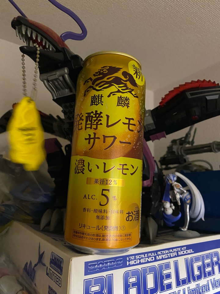 キリンのチューハイ「新 麒麟 発酵レモンサワー 濃いレモン（果汁12％）」