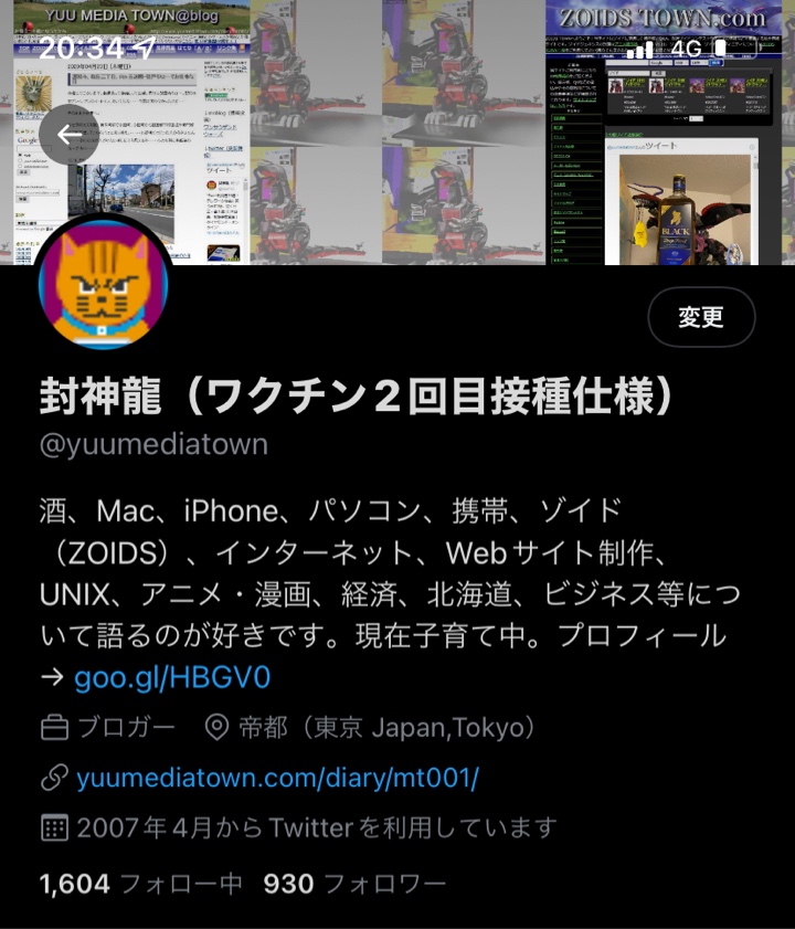 Twitter Proでブロガーになったyuumediatownのプロフィール