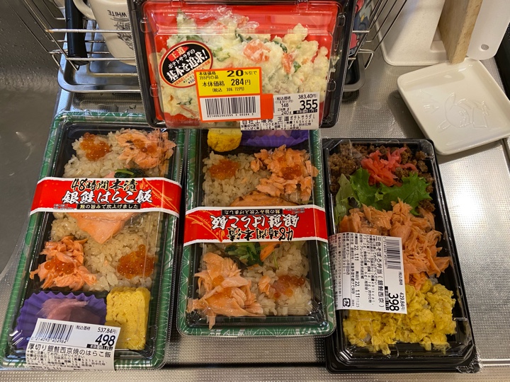ヤオコー 48時間本漬 厚切り銀鮭西京焼のはらこ飯と三色そぼろ弁当（銀鮭西京）とポテトサラダ