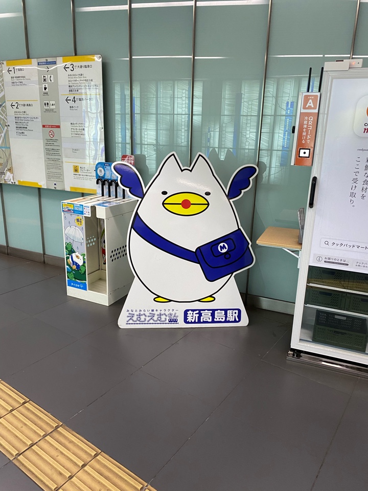 みなとみらい線キャラクター えむえむさん 新高島駅