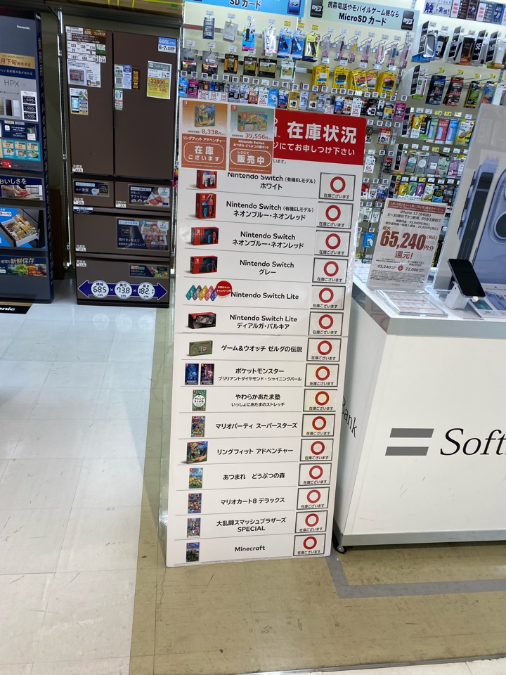 ヤマダデンキ テックランド西友花小金井店 Switch関連在庫○