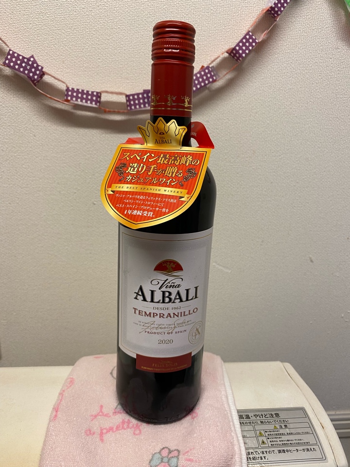 スペインの赤ワイン「ALBALI TEMPRANILLO(ヴィニャ・アルバリ・テンプラニーリョ)2020」