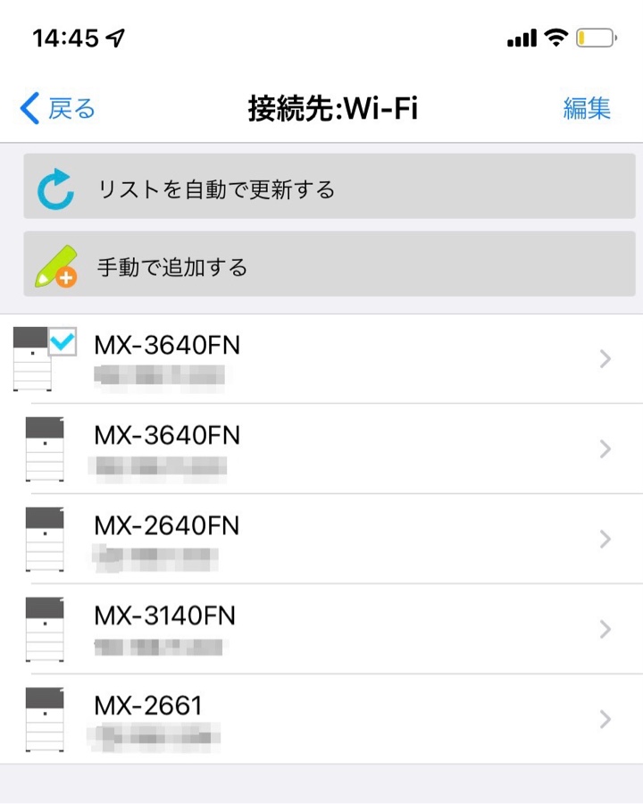 Sharpdesk Mobileのプリンタ選択画面「リストを自動で更新する」「手動で追加する」