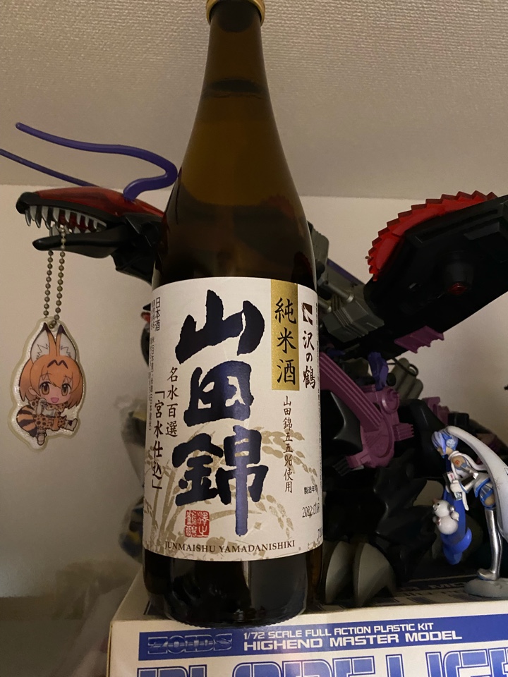 沢の鶴 純米酒 山田錦五十五％使用 山田錦 名水百選「宮水仕込」な日本酒