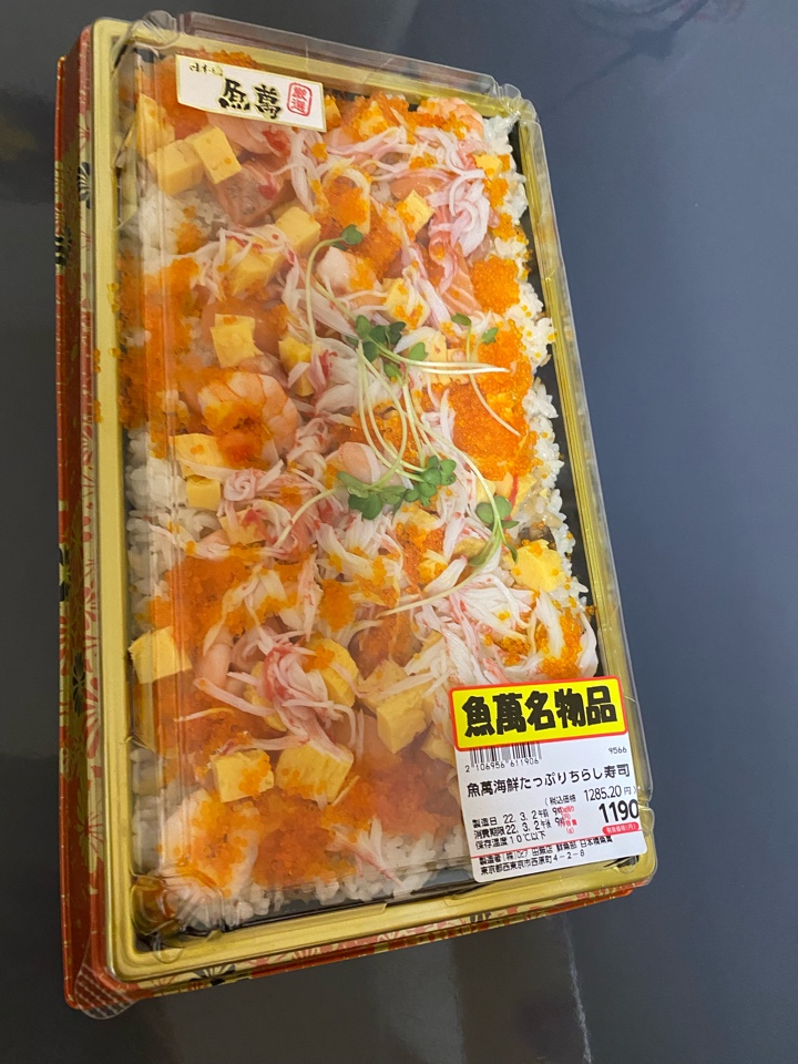 ロピア田無店で買ってきた魚萬海鮮たっぷりちらし寿司