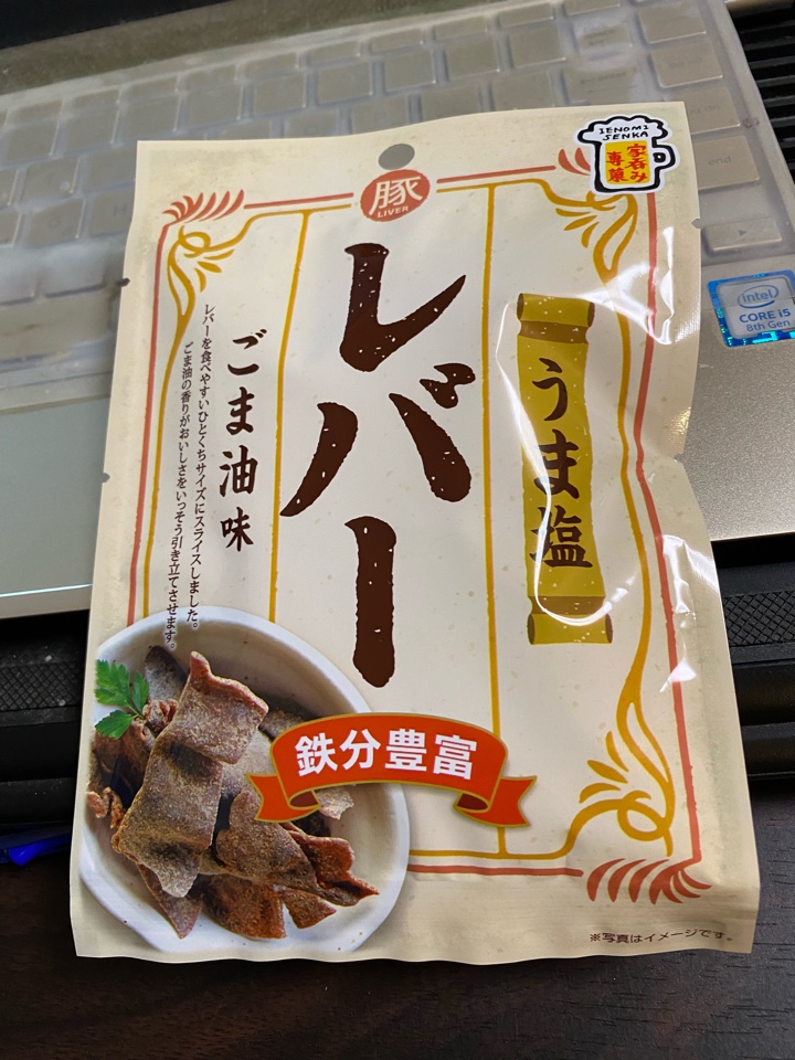 家飲み専菓 うま塩 豚レバー ごま油味
