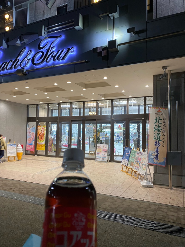 ガラナをいただきます