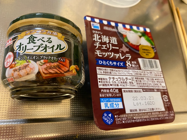 ニッポンハム ザクザク食感 食べるオリーブオイル（アーモンド、オニオン、ブラックオリーブ入り）とタカナシ 北海道チェリーモッツァレラチーズ