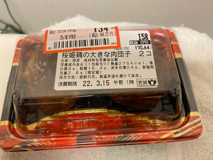 西友の総菜「桜姫鶏の大きな肉団子」