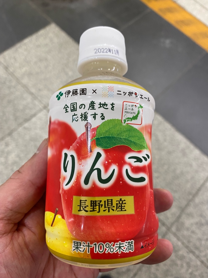 伊藤園 全国の産地を応援する りんご 長野県産 果汁10%未満